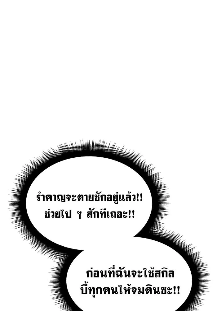 Regressing With the King’s Power – เกิดใหม่พร้อมพลังแห่งราชัน Chap 41 - Next Chap 42