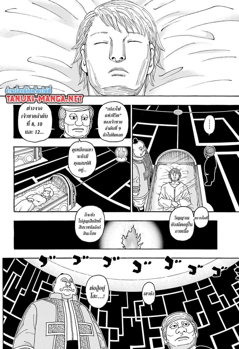 Hunter X Hunter Chap 413 - Next Chap 414