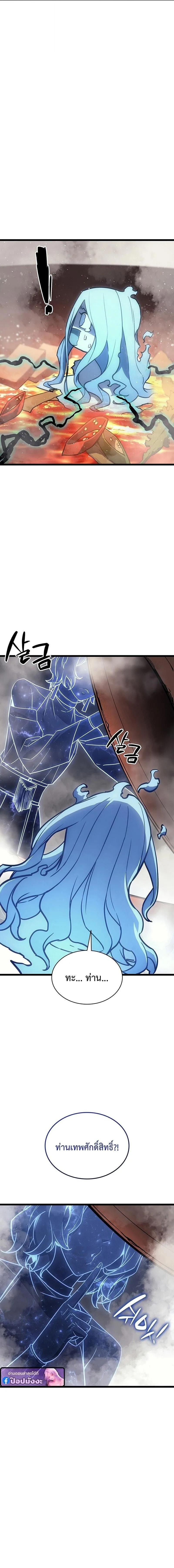 The Return of the Disaster-Class Hero Chap 153 - Next Chap 154