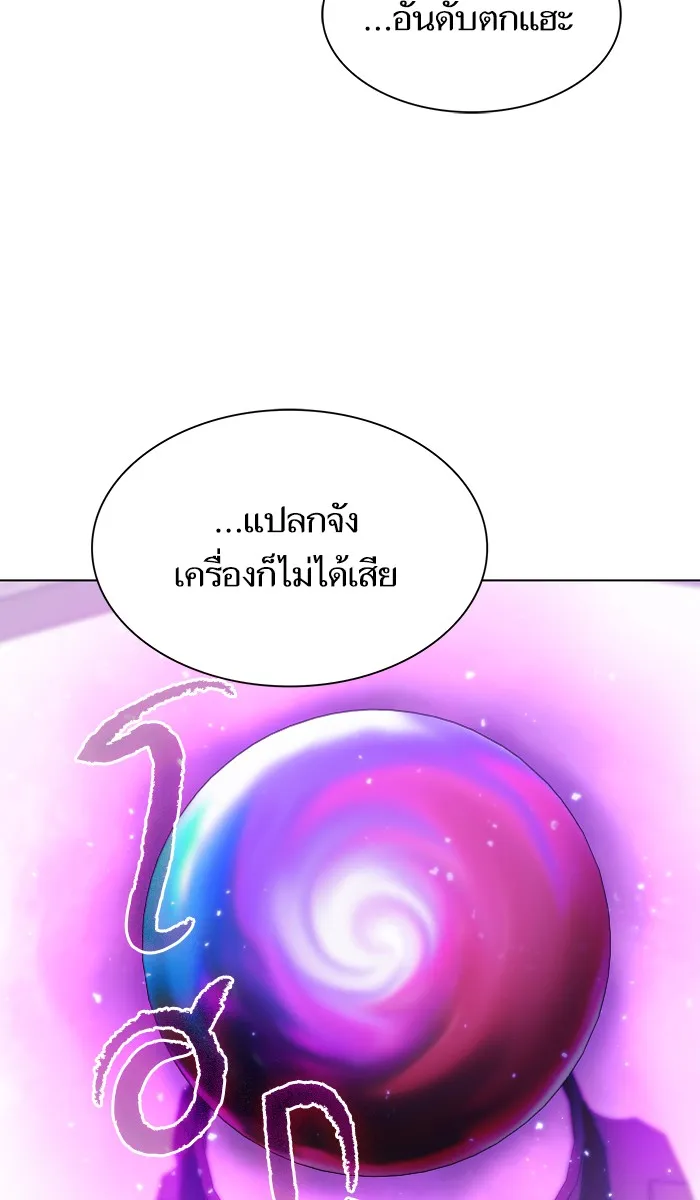 The Tutorial Tower of the Advanced Player – ผู้เล่นขั้นเทพแห่งหอคอยฝึกสอน Chap 55 - Next Chap 56