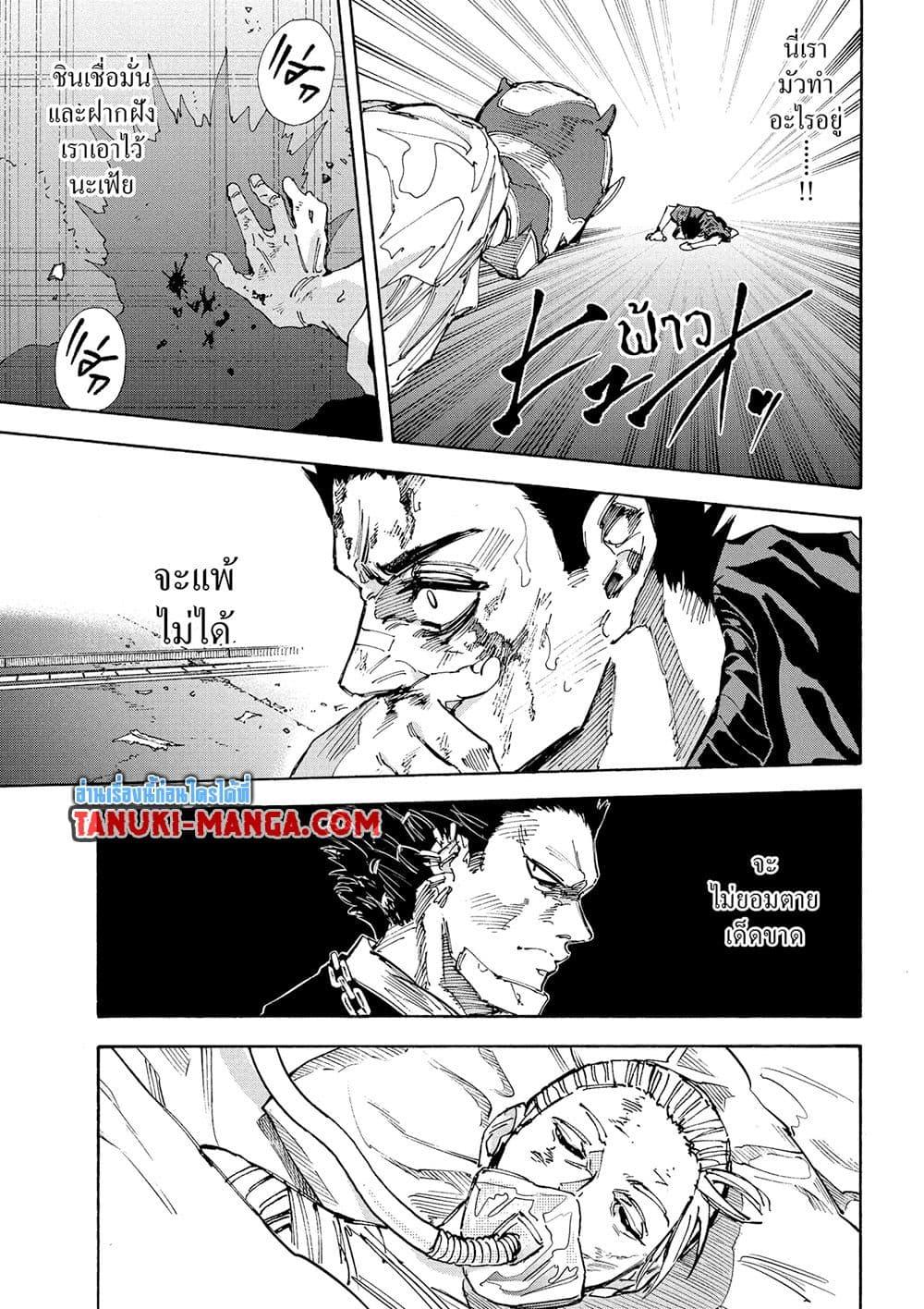 Sakamoto Days Chap 225 - Next Chap 226