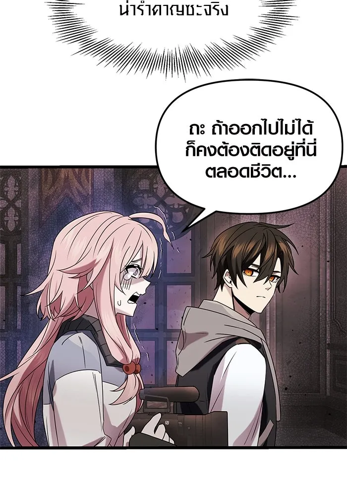 I Obtained a Mythic Item – พลิกชะตาคว้าไอเทมระดับเทพ Chap 44 - Next Chap 45