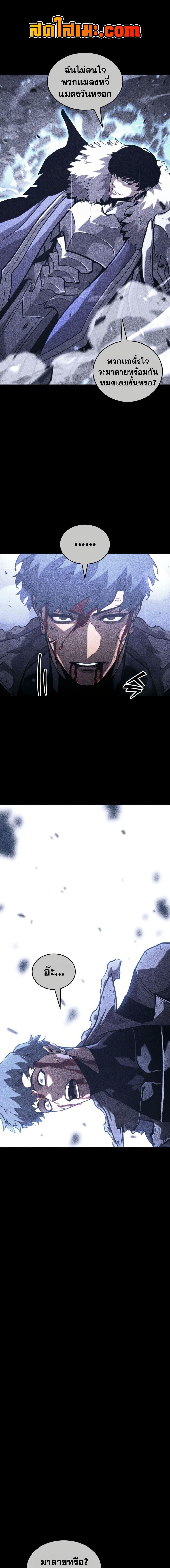 Return of the SSS-Class Ranker Chap 182 - Next Chap 183