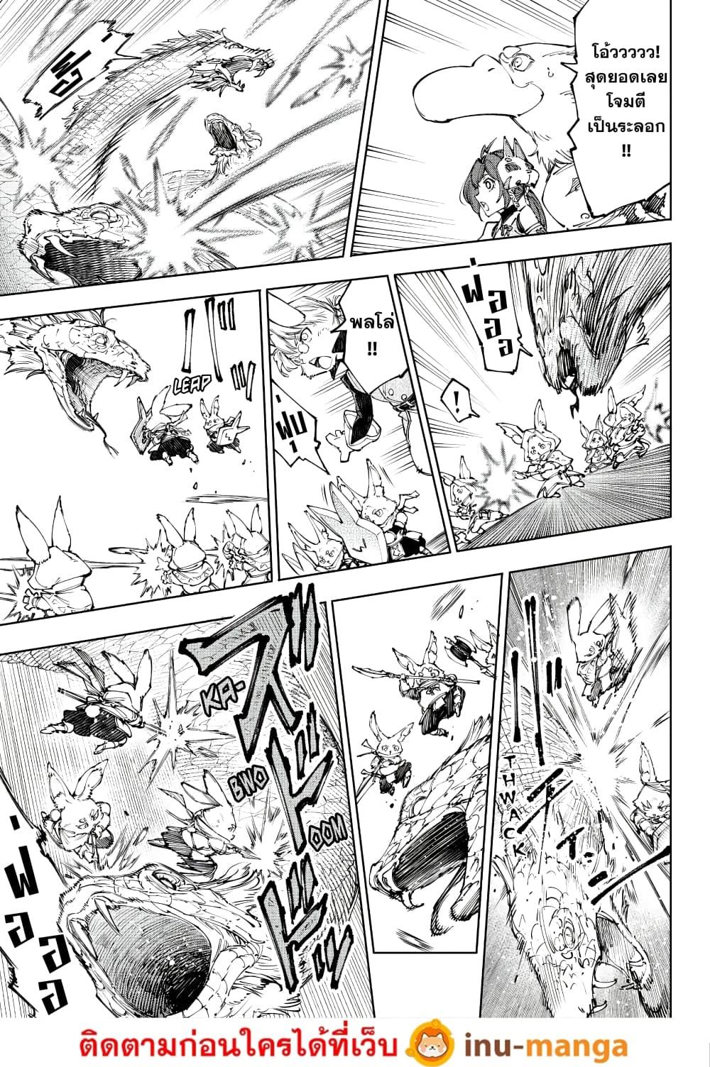 Shangri-La Frontier Chap 240 - Next Chap 241