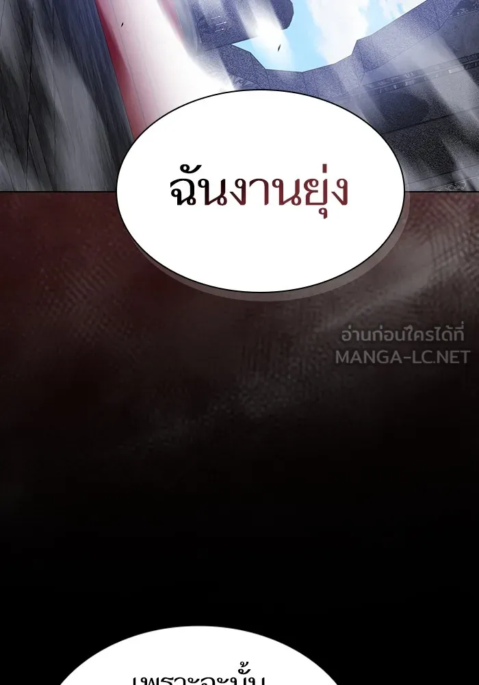 The Tutorial Tower of the Advanced Player – ผู้เล่นขั้นเทพแห่งหอคอยฝึกสอน Chap 182 - Next Chap 183
