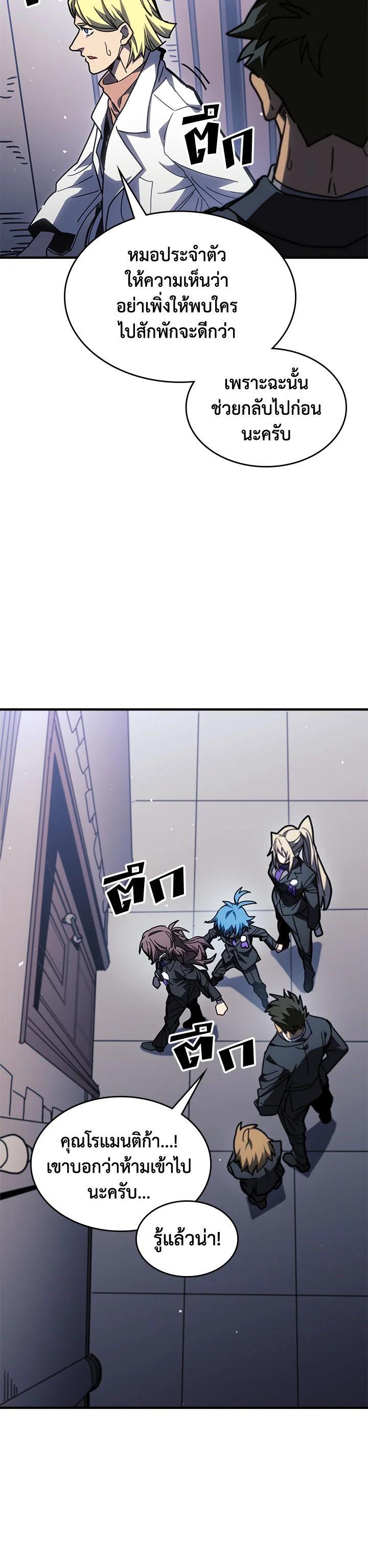 A Returner’s Magic Should Be Special Chap 234 - Next Chap 235