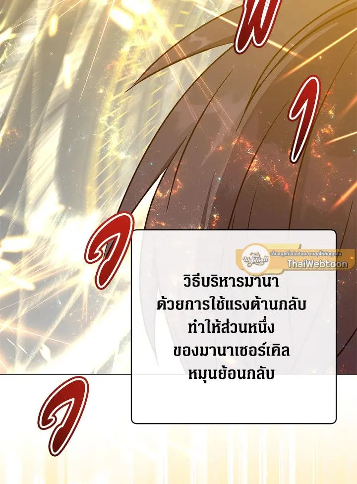 The Max Level Hero has Returned! Chap 183 - Next Chap 184