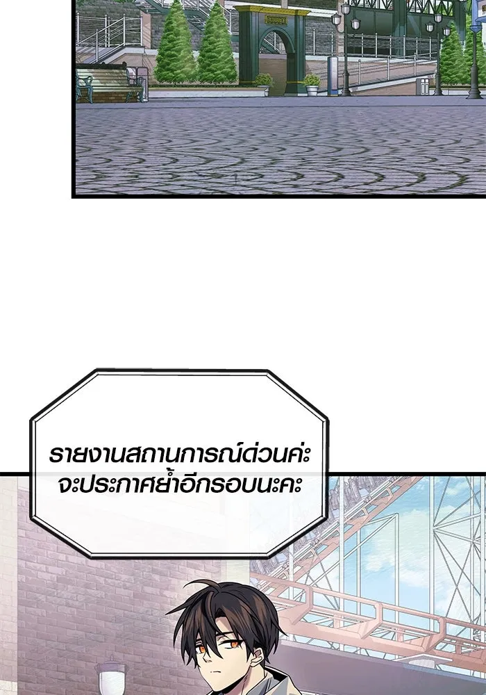 I Obtained a Mythic Item – พลิกชะตาคว้าไอเทมระดับเทพ Chap 41 - Next Chap 42