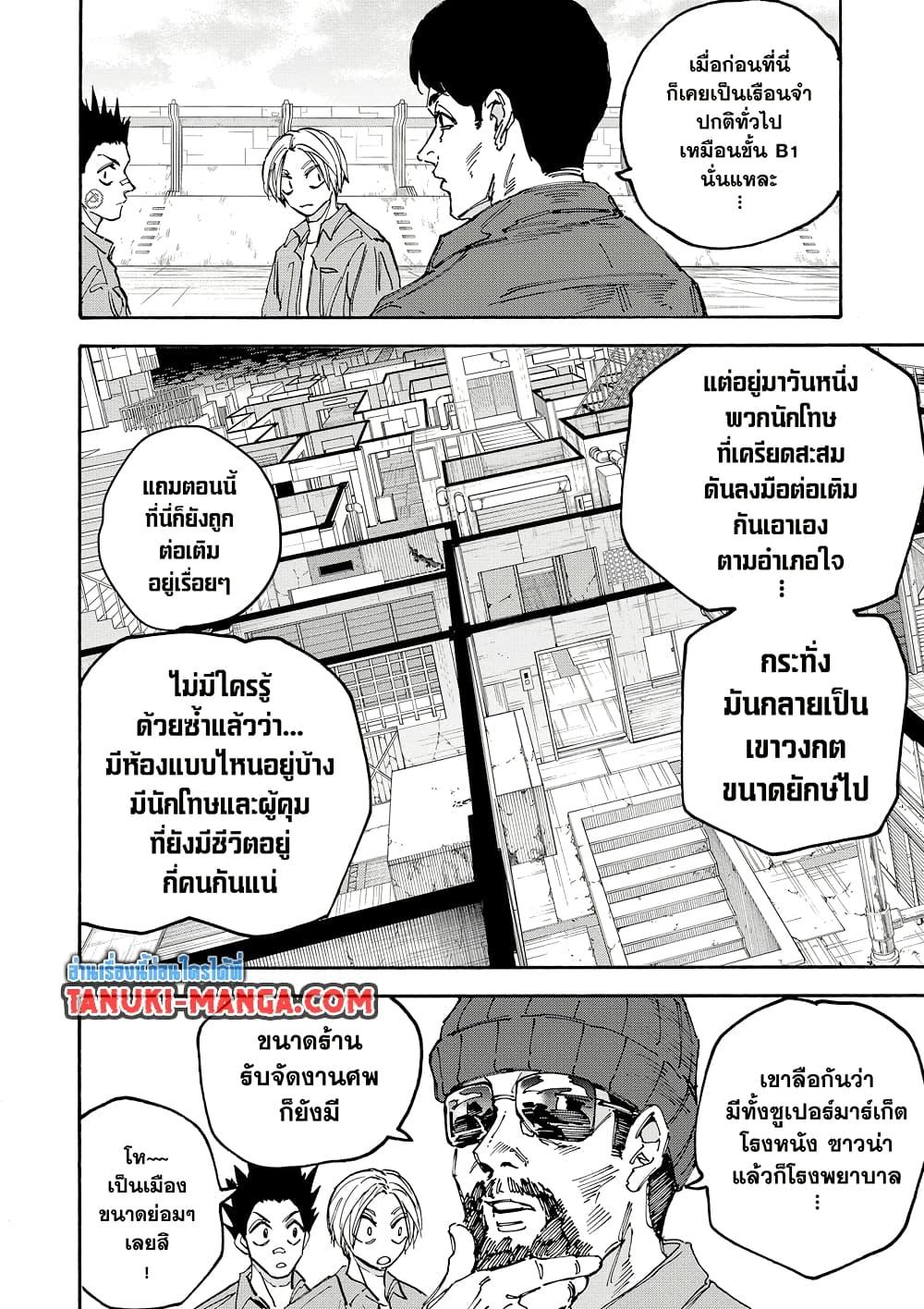 Sakamoto Days Chap 185 - Next Chap 186