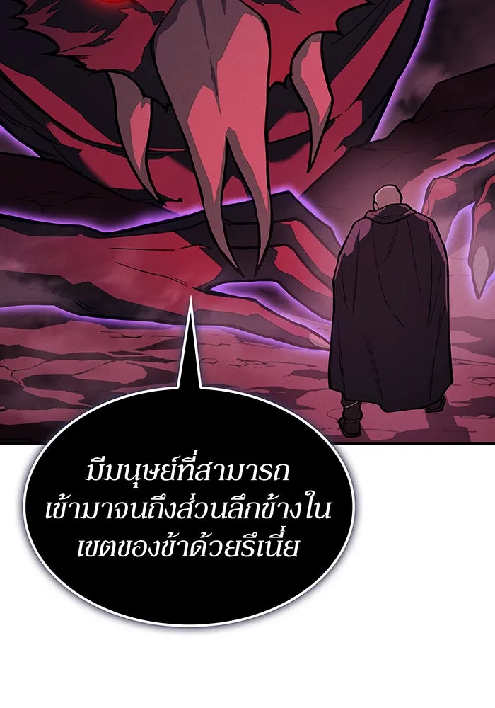 Regressing With the King’s Power – เกิดใหม่พร้อมพลังแห่งราชัน Chap 103 - Next Chap 104