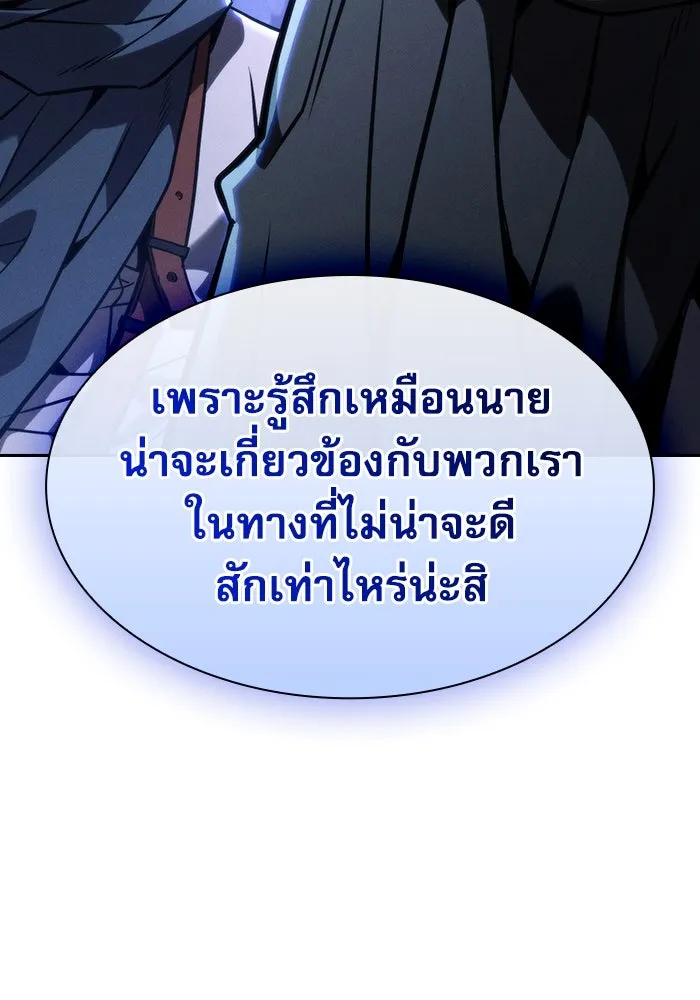 Academy’s Genius Swordmaster – นักดาบอัจฉริยะจากอะคาเดมี Chap 107 - Next Chap 108
