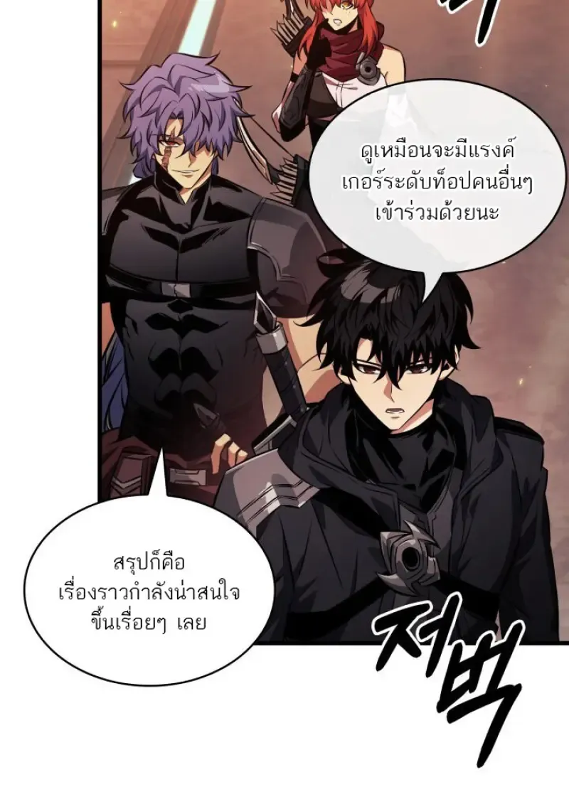 Pick Me Up, Infinite Gacha Chap 183 - Next Chap 184