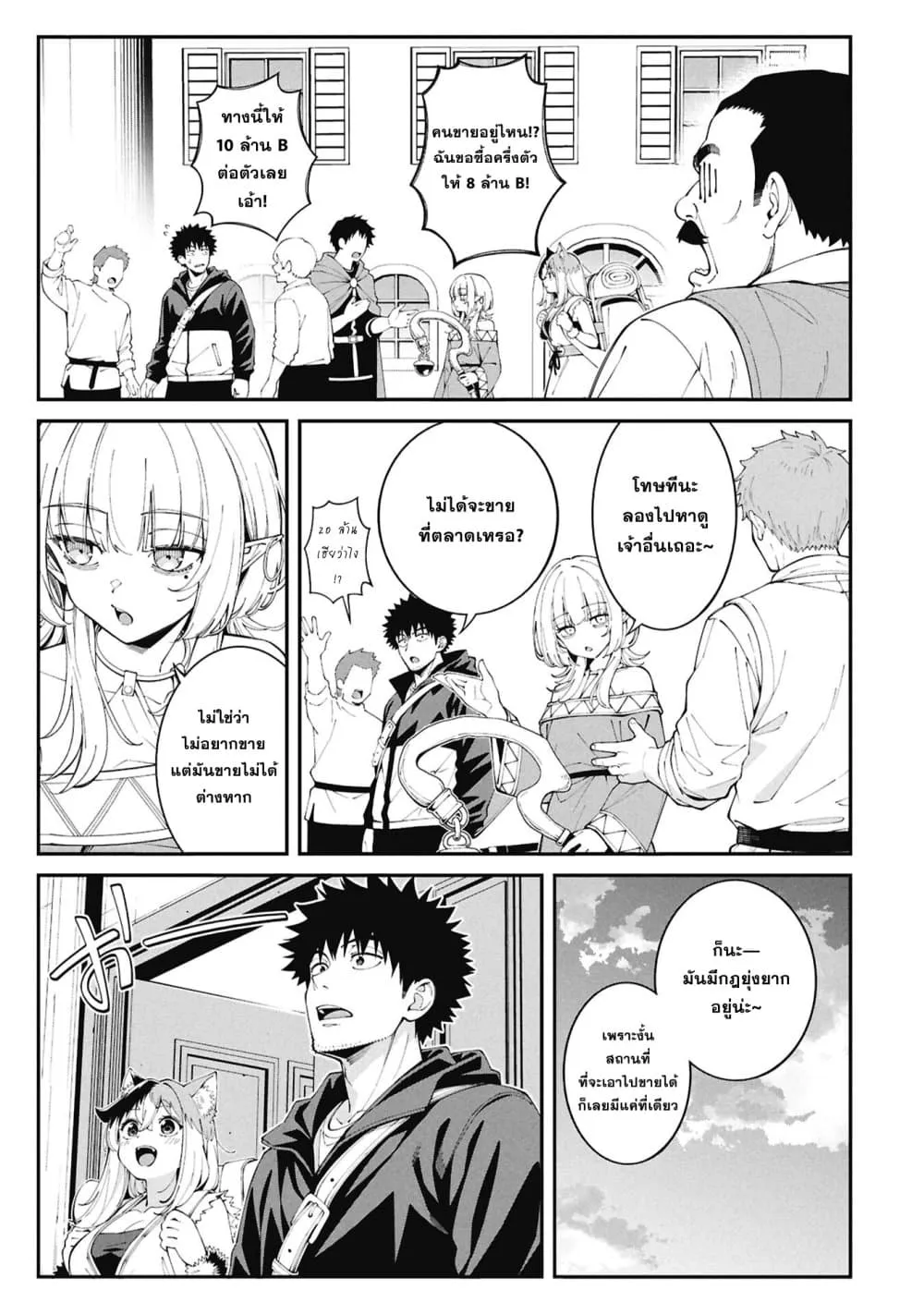 Tsurizao Hitotsu de Isekai Hourou Chap 11 - Next Chap 12