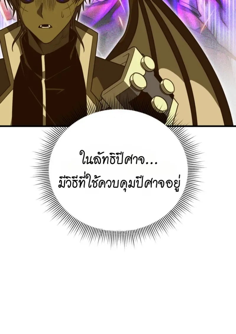 Player Who Returned 10,000 Years Later Chap 141 - Next Chap 142