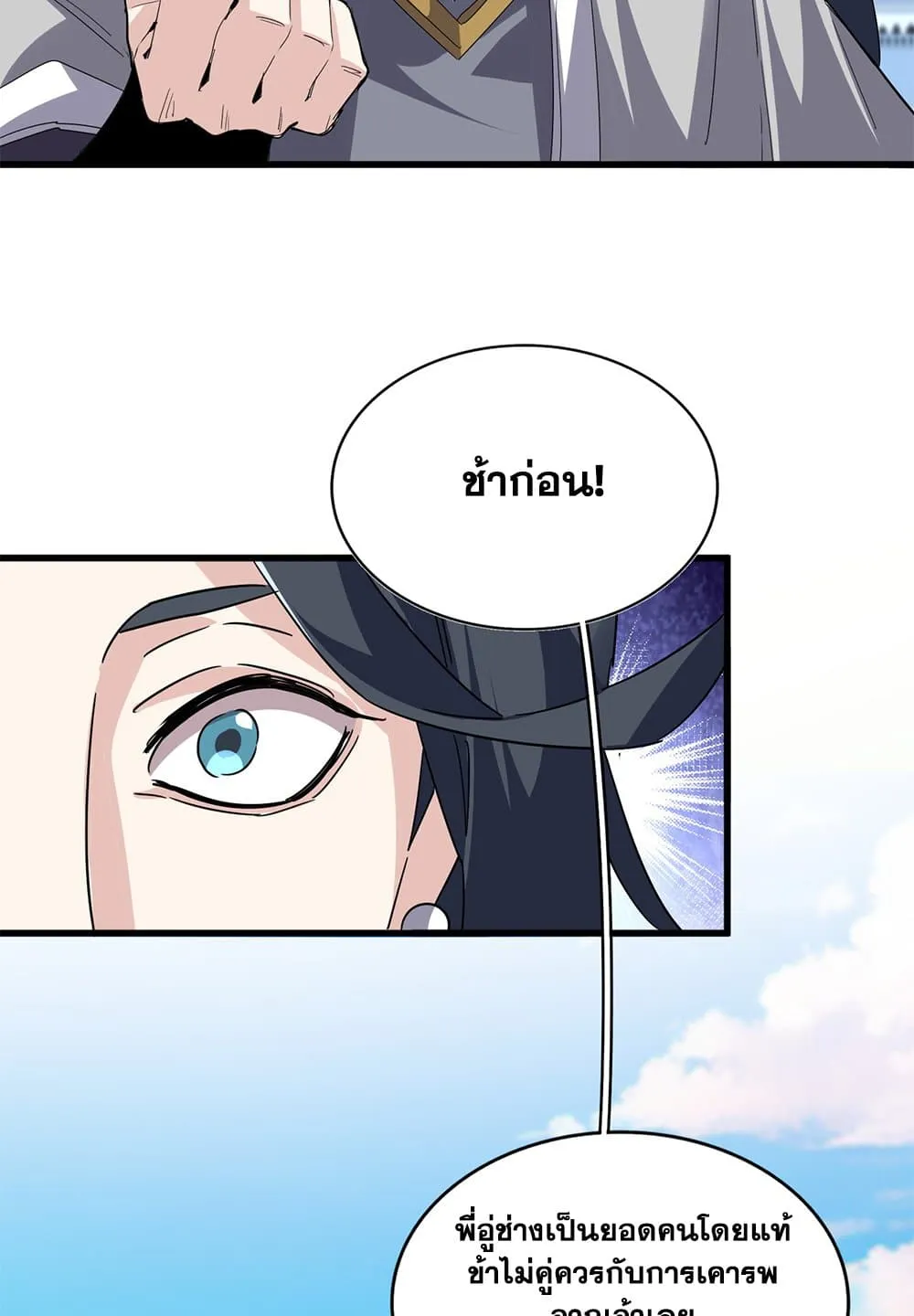 Magic Emperor Chap 707 - Next Chap 708