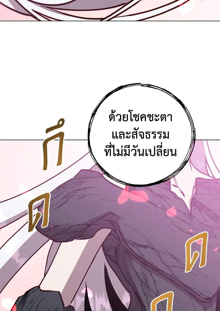 The Max Level Hero has Returned! Chap 184 - Next Chap 185