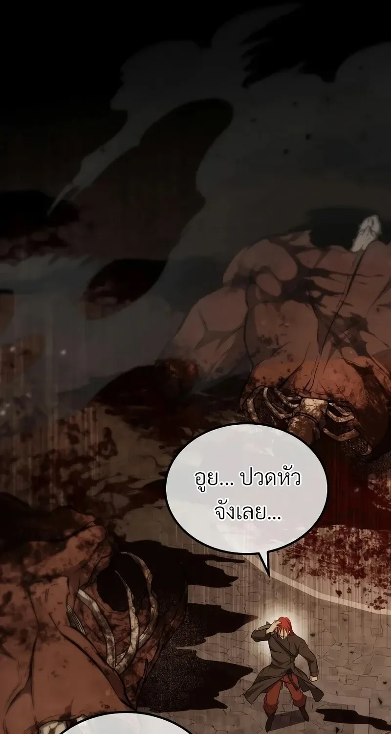 The Hero Returns Chap 140 - Next Chap 141