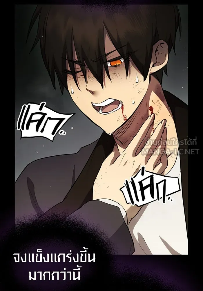 I Obtained a Mythic Item – พลิกชะตาคว้าไอเทมระดับเทพ Chap 9 - Next Chap 10