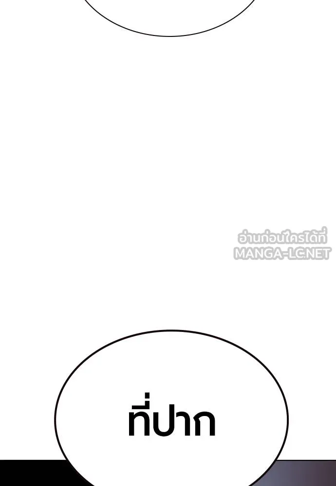 Jungle Juice Chap 141 - Next Chap 142