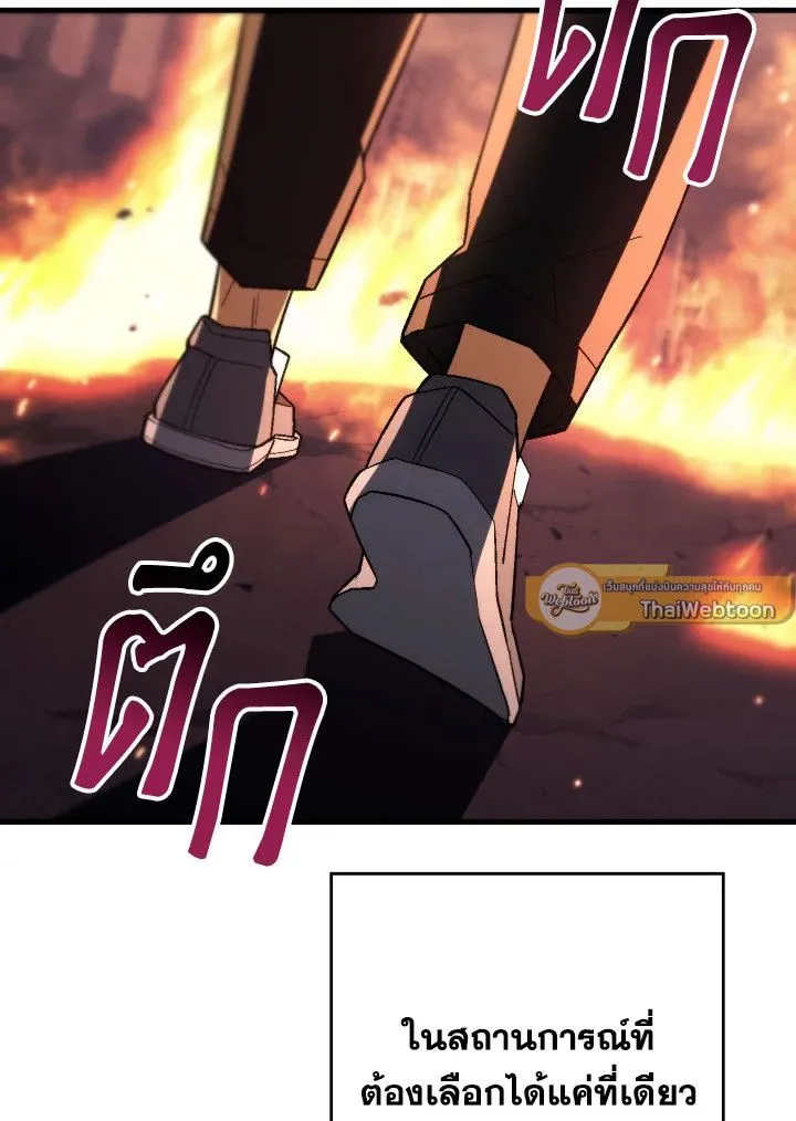 The Hero Returns Chap 102 - Next Chap 103