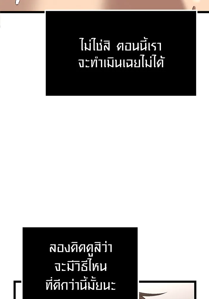 I Obtained a Mythic Item – พลิกชะตาคว้าไอเทมระดับเทพ Chap 13 - Next Chap 14