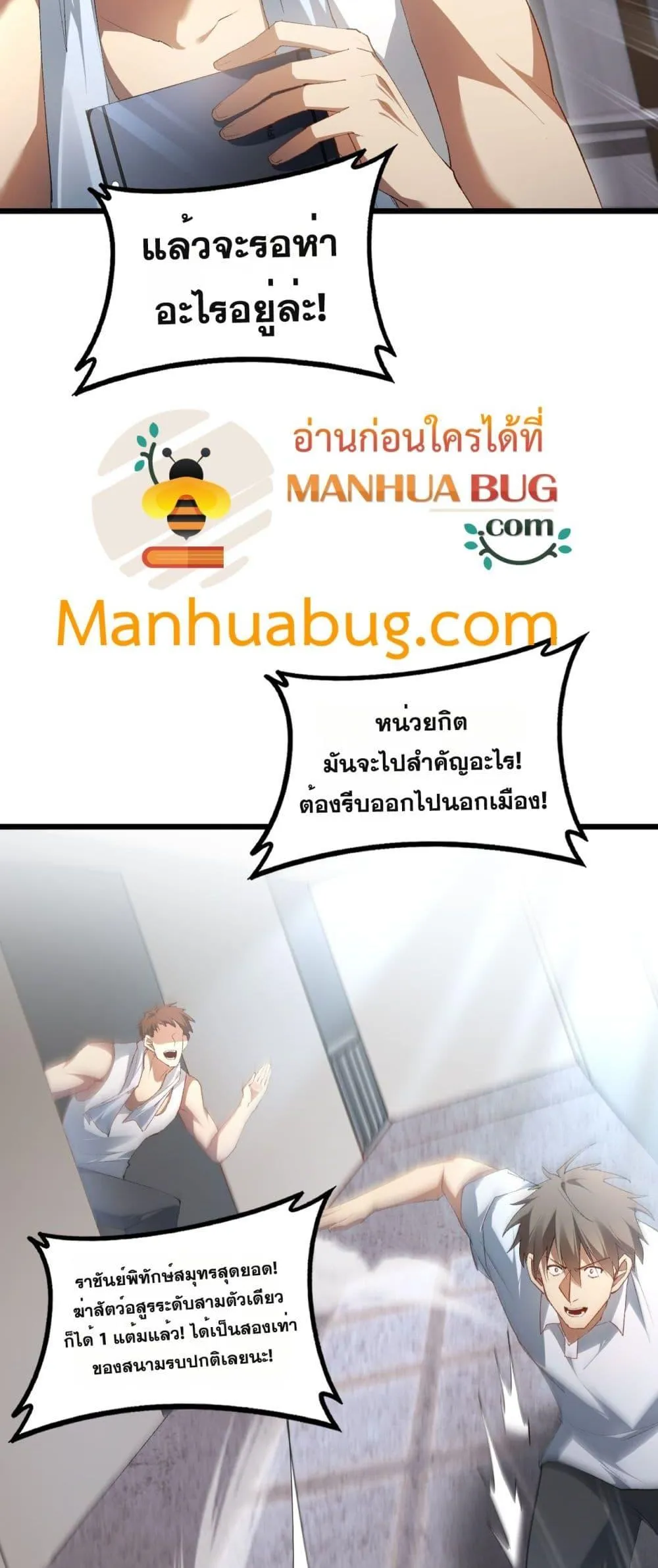 Overlord of Insects Chap 63 - Next Chap 64