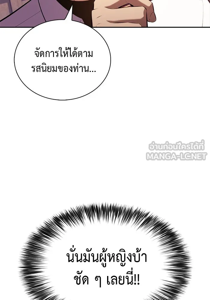 The Regressed Son of a Duke is an Assassin – ลูกชายคนเล็กของดยุกคือมือสังหาร Chap 45 - Next Chap 46