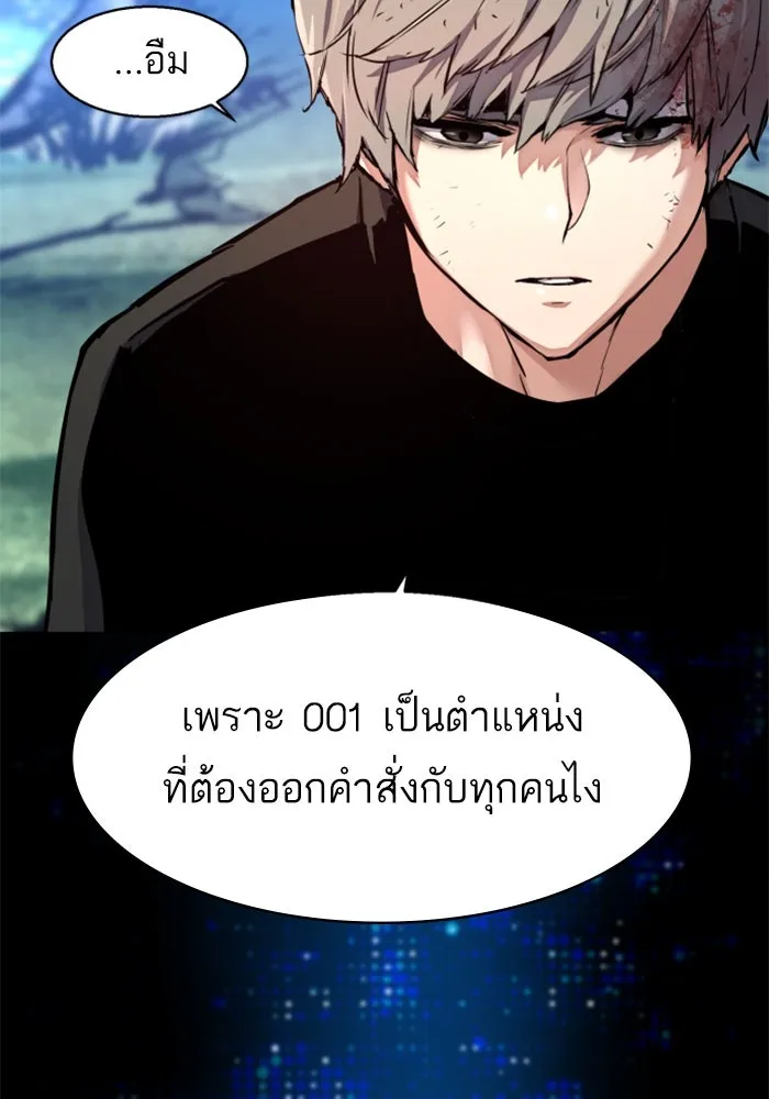 Mercenary Enrollment Chap 255 - Next Chap 256