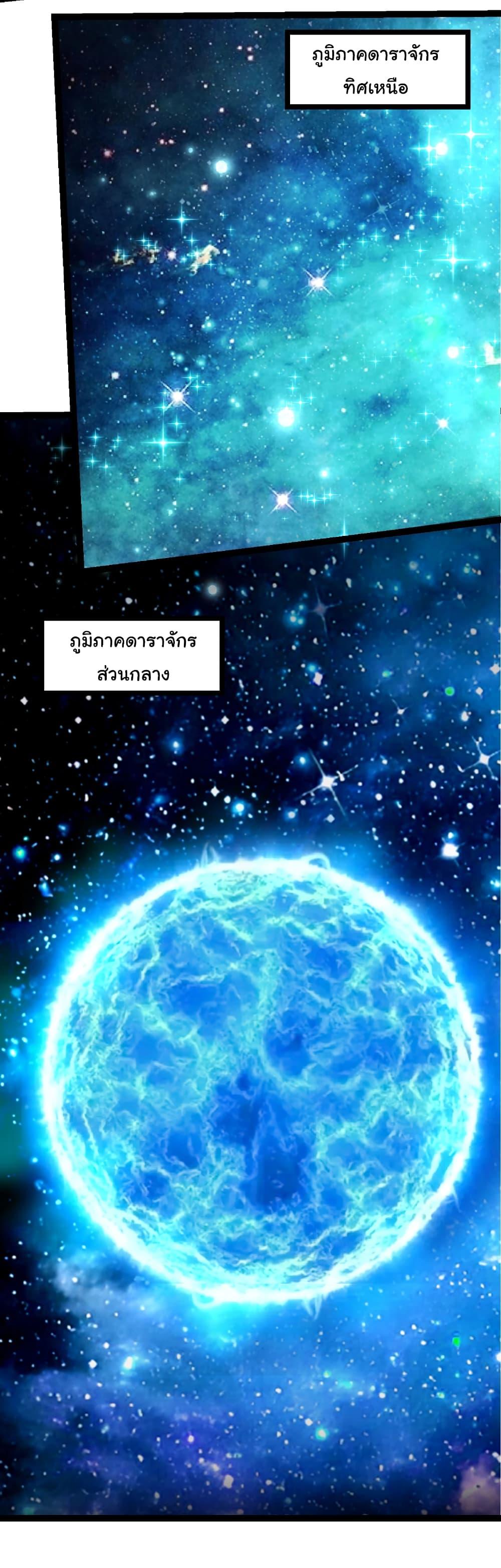 Evolution from the Big Tree Chap 468 - Next Chap 469