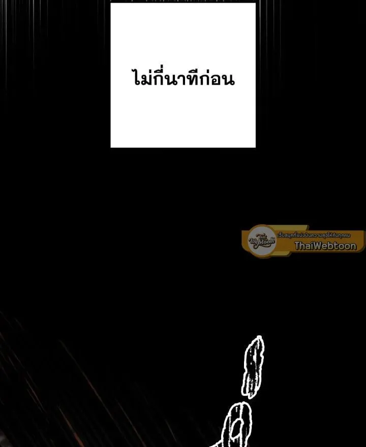 The Hero Returns Chap 96 - Next Chap 97