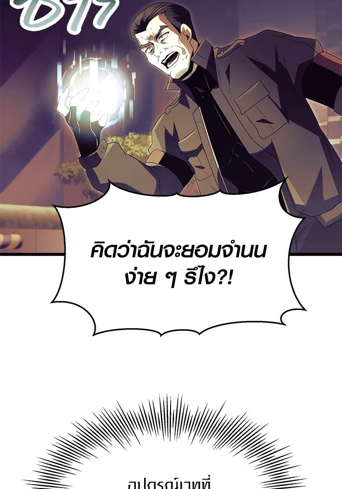 I Obtained a Mythic Item – พลิกชะตาคว้าไอเทมระดับเทพ Chap 64 - Next Chap 65