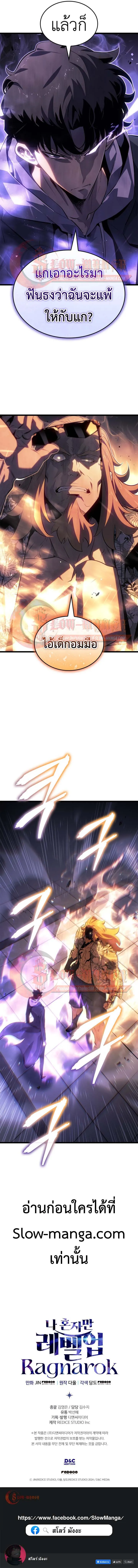 Solo Leveling : Ragnarok Chap 63 - Next Chap 64