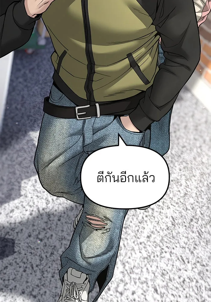 The Bully in Charge Chap 182 - Next Chap 183