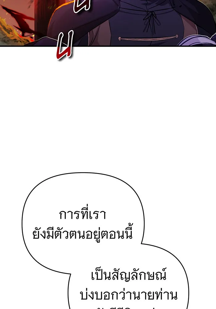 The Dark Magician Transmigrates After 66666 Years – จอมเวทเกิดใหม่ในรอบ 66666 ปี Chap 51 - Next Chap 52