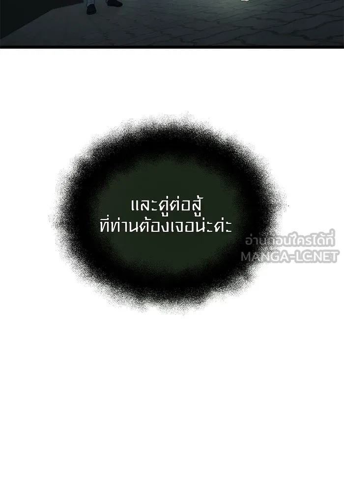 I Obtained a Mythic Item – พลิกชะตาคว้าไอเทมระดับเทพ Chap 83 - Next Chap 84