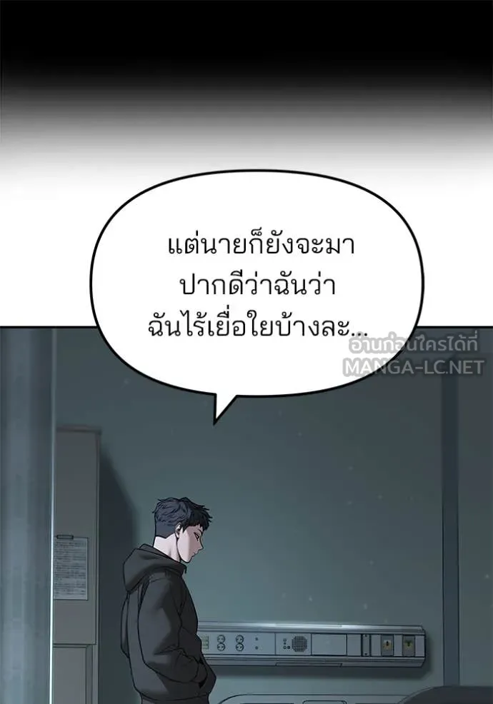 The Bully in Charge Chap 160 - Next Chap 161