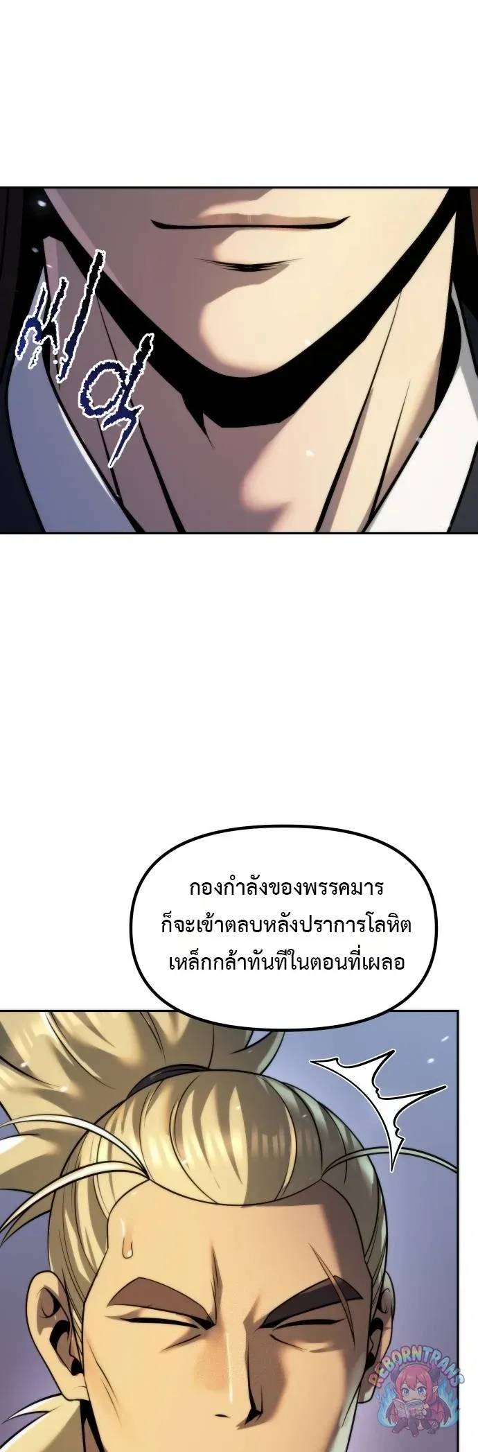 Chronicles of the Demon Faction Chap 163 - Next Chap 164