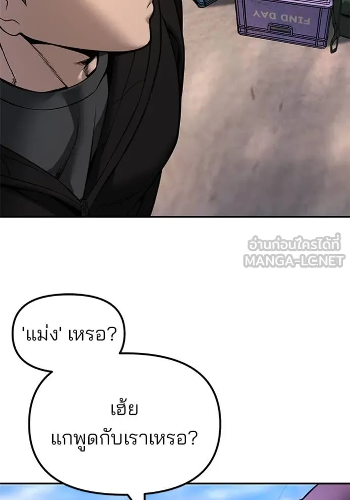 The Bully in Charge Chap 169 - Next Chap 170