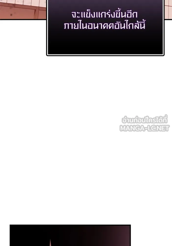 I Obtained a Mythic Item – พลิกชะตาคว้าไอเทมระดับเทพ Chap 125 - Next Chap 126