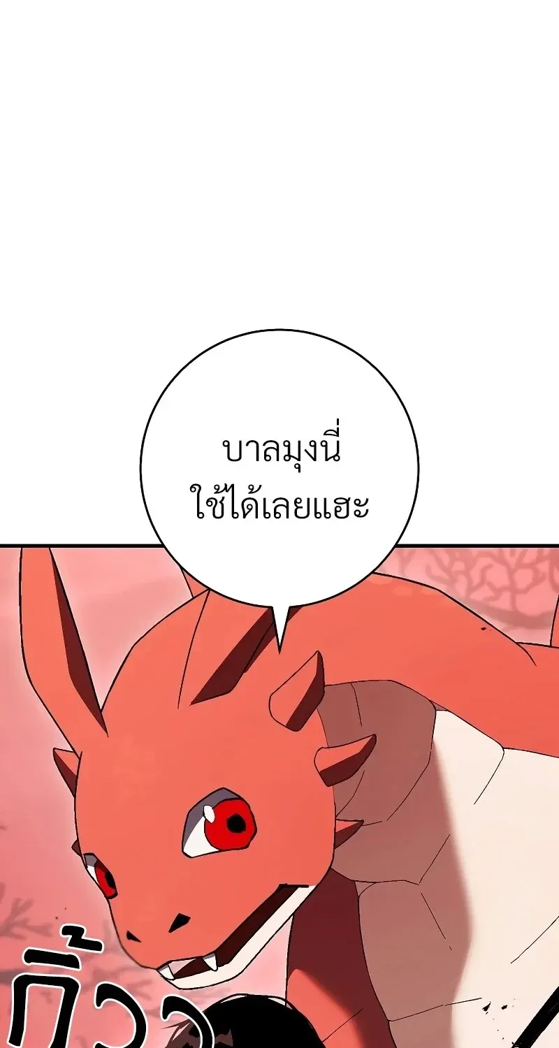 The Hero Returns Chap 119 - Next Chap 120