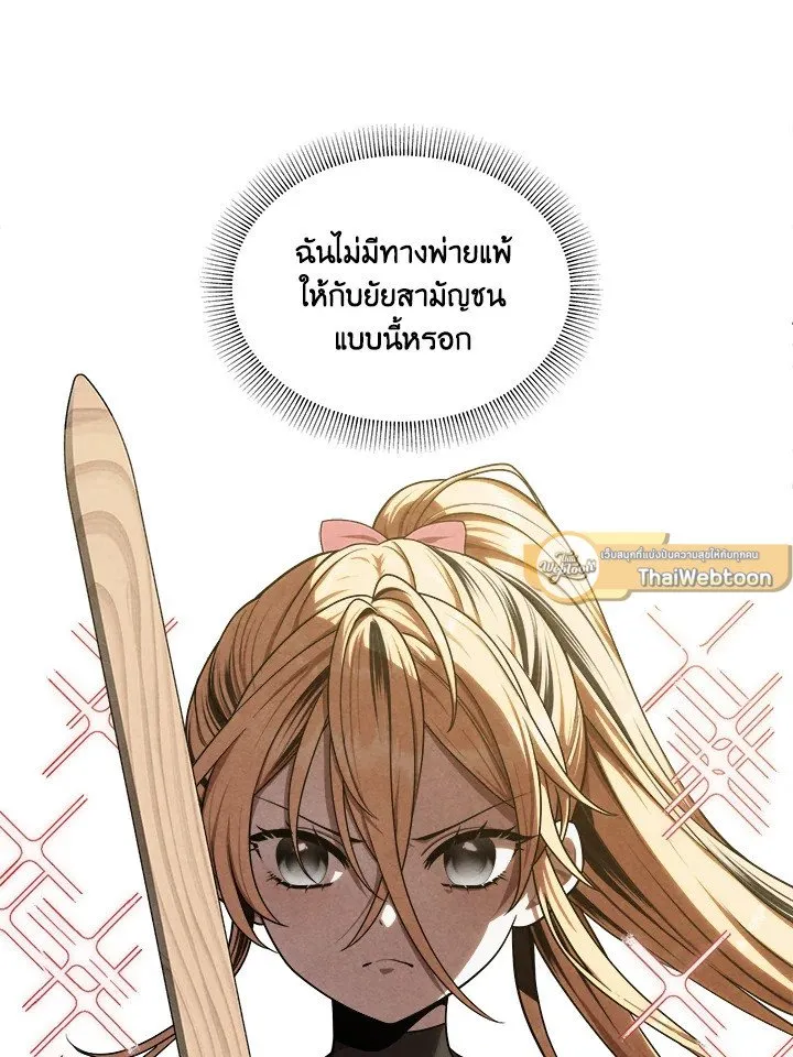 Legendary Youngest Son of the Marquis House Chap 118 - Next Chap 119