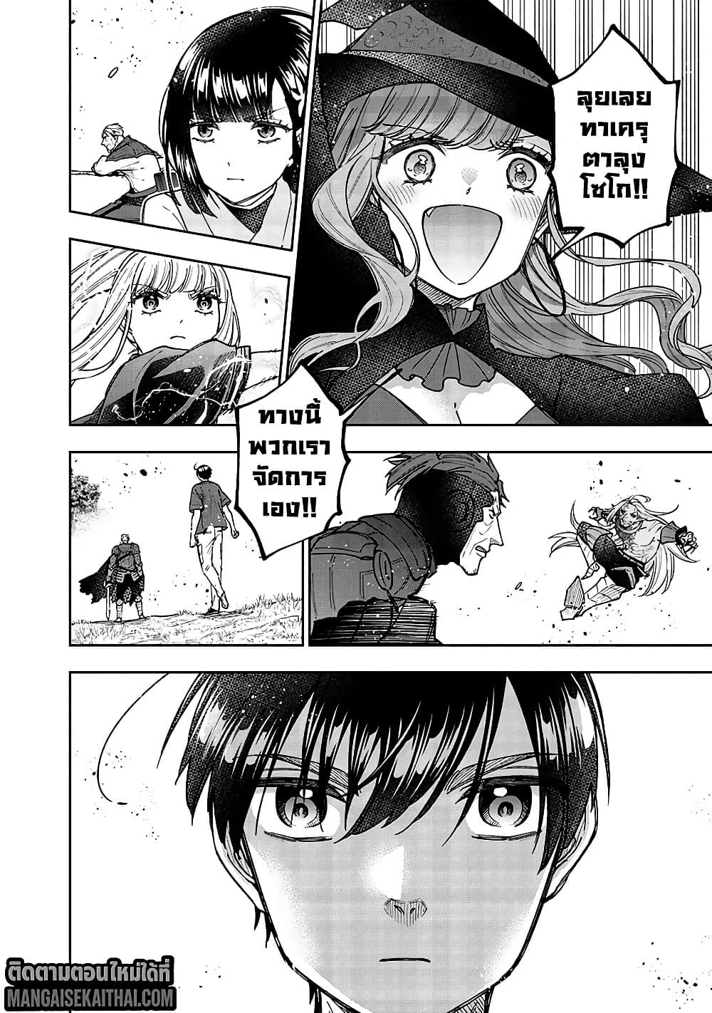 Messiah: Isekai o Sukutta Moto Yuusha ga Mamono no Afureru Genjitsu Sekai o Musou suru Chap 55.2 - Next Chap 56.2