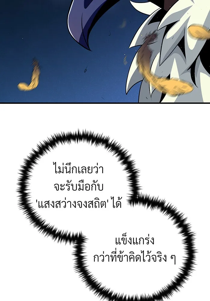 The Dark Magician Transmigrates After 66666 Years – จอมเวทเกิดใหม่ในรอบ 66666 ปี Chap 121 - Next Chap 122