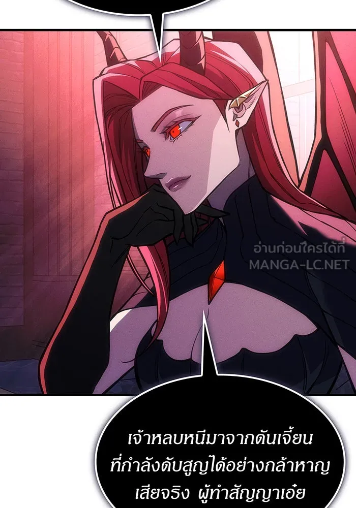 Regressing With the King’s Power – เกิดใหม่พร้อมพลังแห่งราชัน Chap 105 - Next Chap 106