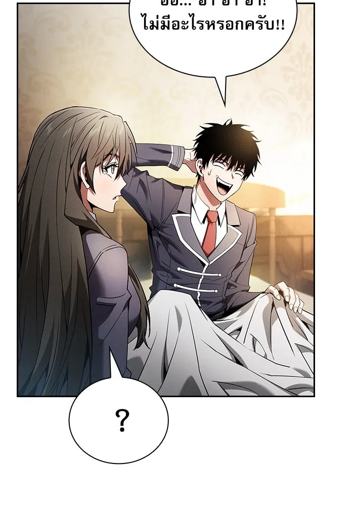 Academy’s Genius Swordmaster – นักดาบอัจฉริยะจากอะคาเดมี Chap 24 - Next Chap 25