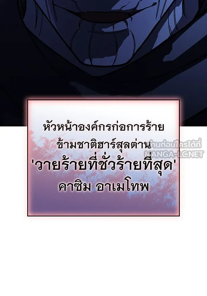Regressing With the King’s Power – เกิดใหม่พร้อมพลังแห่งราชัน Chap 101 - Next Chap 102