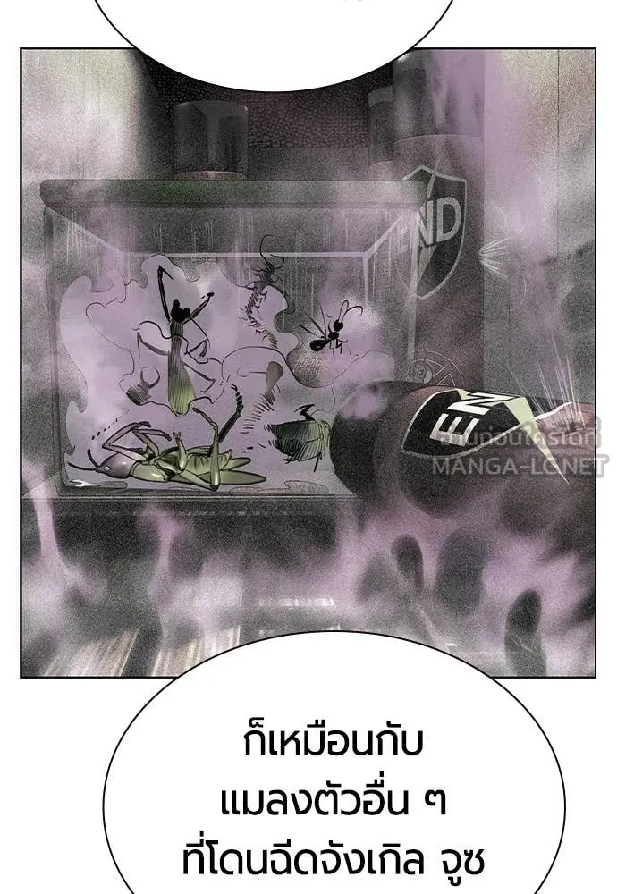 Jungle Juice Chap 195 - Next Chap 196