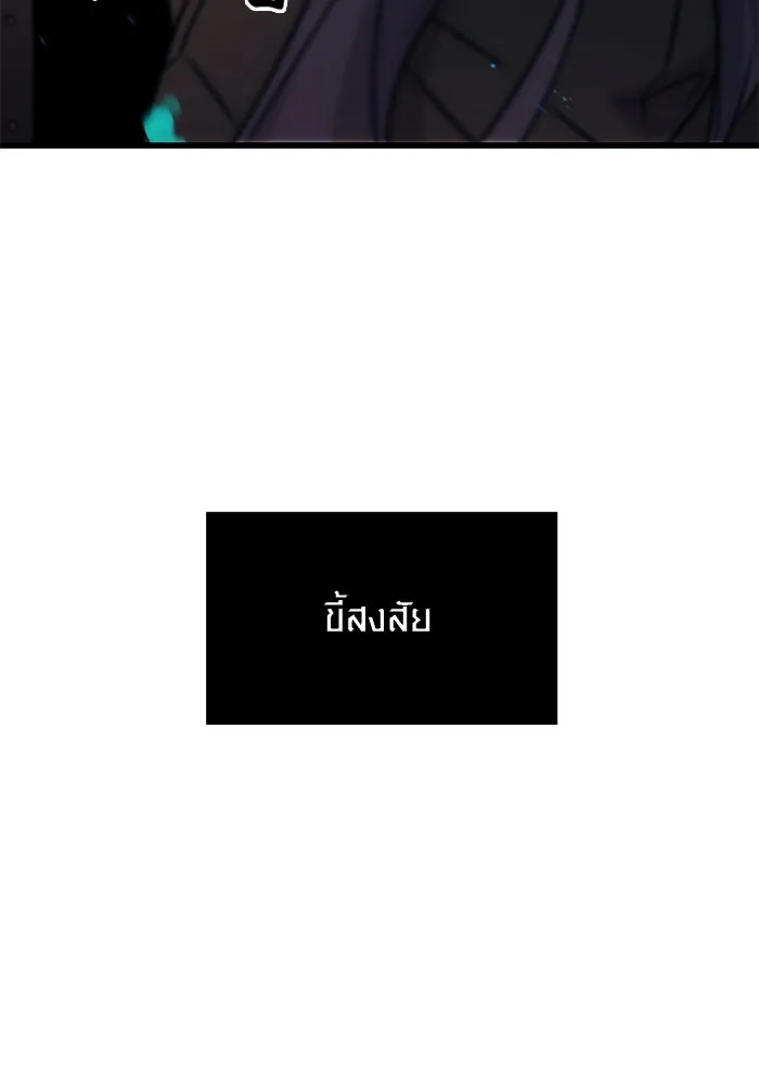 I Obtained a Mythic Item – พลิกชะตาคว้าไอเทมระดับเทพ Chap 25 - Next Chap 26