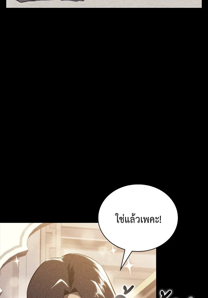 The Regressed Son of a Duke is an Assassin – ลูกชายคนเล็กของดยุกคือมือสังหาร Chap 69 - Next Chap 70
