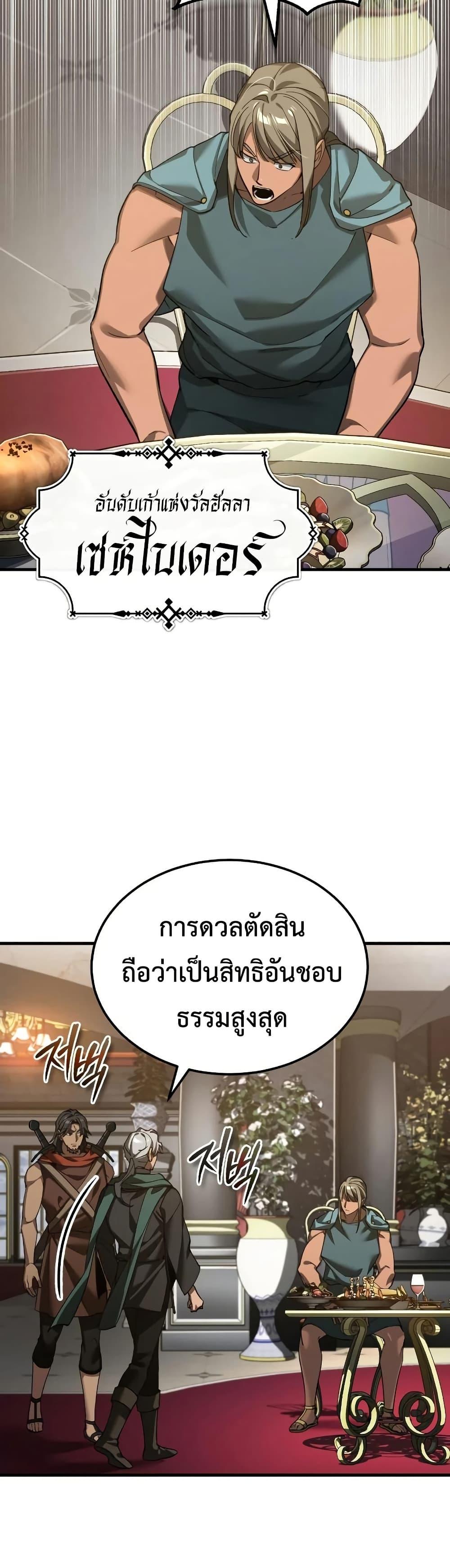 The Heavenly Demon Can’t Live a Normal Life Chap 193 - Next Chap 194